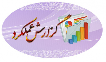 انتشار گزارش عملکرد سال دوم فعالیت گروه پژوهشی گیاه و تنش های محیطی