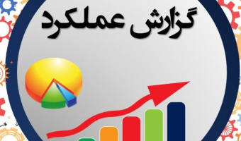 انتشار گزارش عملکرد سال سوم فعالیت گروه پژوهشی گیاه و تنش های محیطی