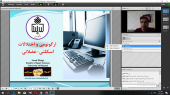 برگزاری کارگاه ارگونومی و اختلالات اسکلتی _ یادگیری در موقعیت‌های نشستن در کلاس‌های مجازی توسط دکتر سعید ایل بیگی دانشیار گروه علوم ورزشی