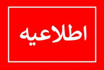 زمان برگزاری کارگاه &quot; مدیریت منابع علمی و رفرنس دهی با نرم افزار EndNote&quot; پنج شنبه ۱۴۰۰/۹/۲۵ ساعت ۱۲ الی ۱۴