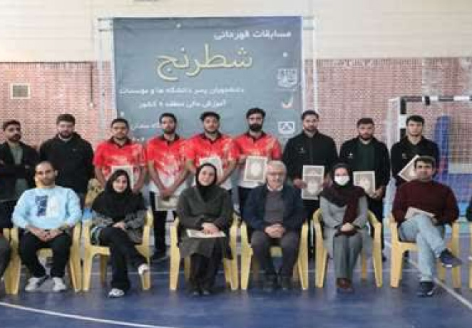 تیم شطرنج دانشجویان پسر دانشگاه بیرجند در مسابقات منطقه ۹ کشور مقام سوم را کسب کرد