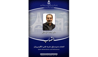 انتصاب مدیرمسئول نشریه علمی انگلیسی‌زبان «Sports Biomechanics and Performance»