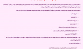 اطلاعیه ثبت و به‌روزرسانی پست الکترونیکی در سامانه آذرسا