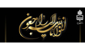 ابراز همدردی به مناسبت درگذشت مرحوم رسول روحانیان راد ، دانشجوی مقطع کارشناسی رشته روان‌شناسی