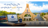 راه‌اندازی سامانه جامع فروشگاه اینترنتی انتشارات دانشگاه بیرجند؛ گامی نوین در تسهیل دسترسی به منابع علمی