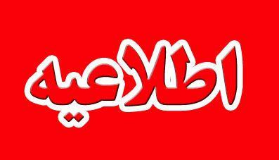 ادامه روند اداری دانشگاه به صورت دورکاری مطابق هفتههای گذشته