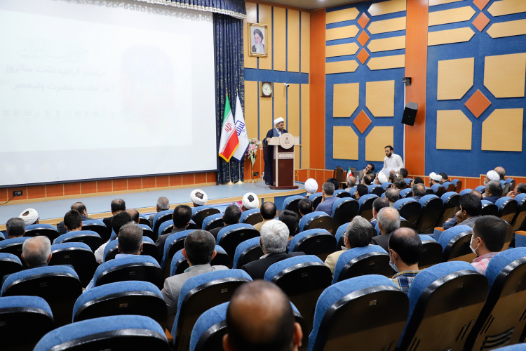 مراسم گرامیداشت سالروز آغاز امامت حضرت ولیعصر (عج)