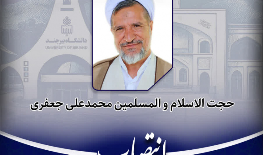 انتصاب مسئول کمیته دانشجویی و دانشگاهیان ستاد استانی دهه فجر و چهل وهفتمین سالگرد پیروزی انقلاب اسلامی