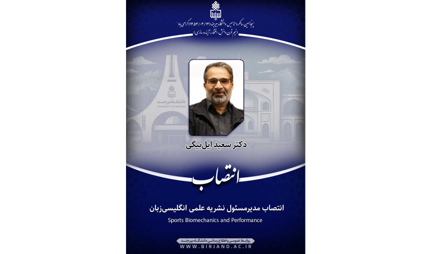 انتصاب مدیرمسئول نشریه علمی انگلیسی‌زبان «Sports Biomechanics and Performance»